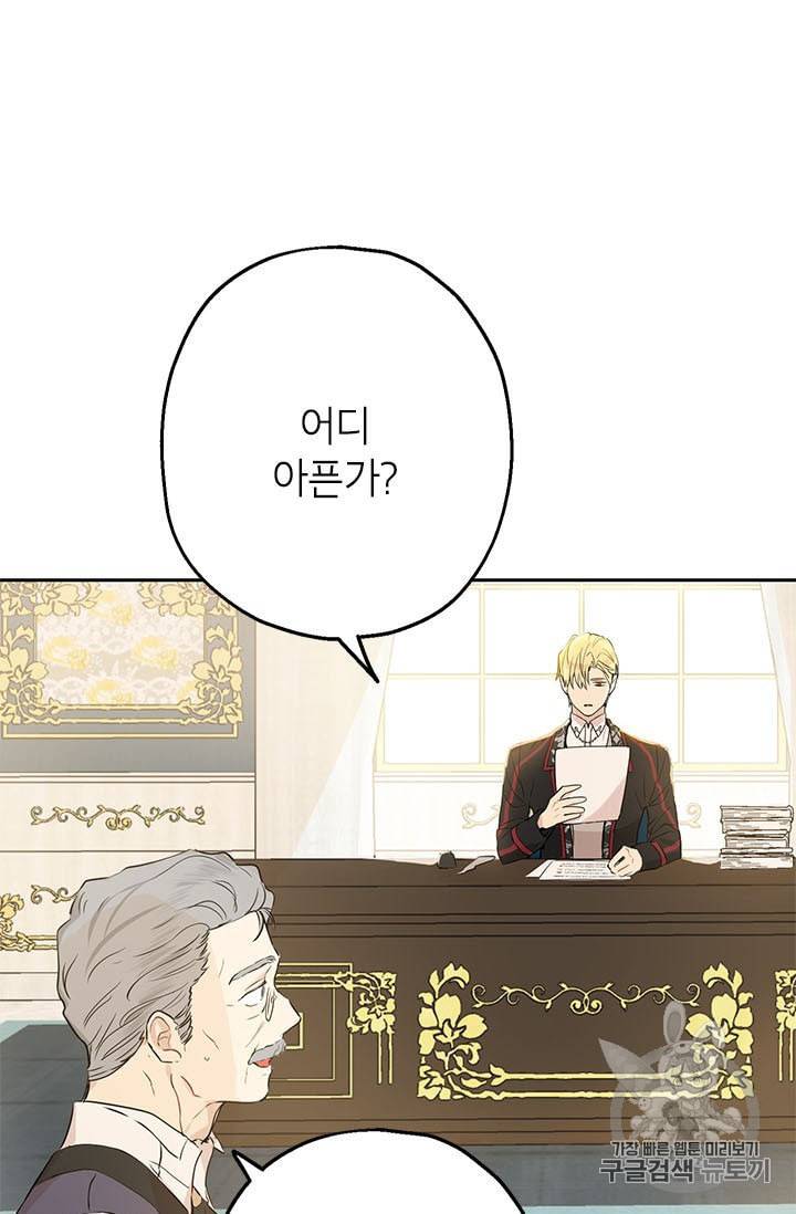 사실은 내가 진짜였다 7화 5