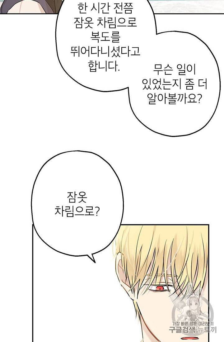 사실은 내가 진짜였다 7화 6