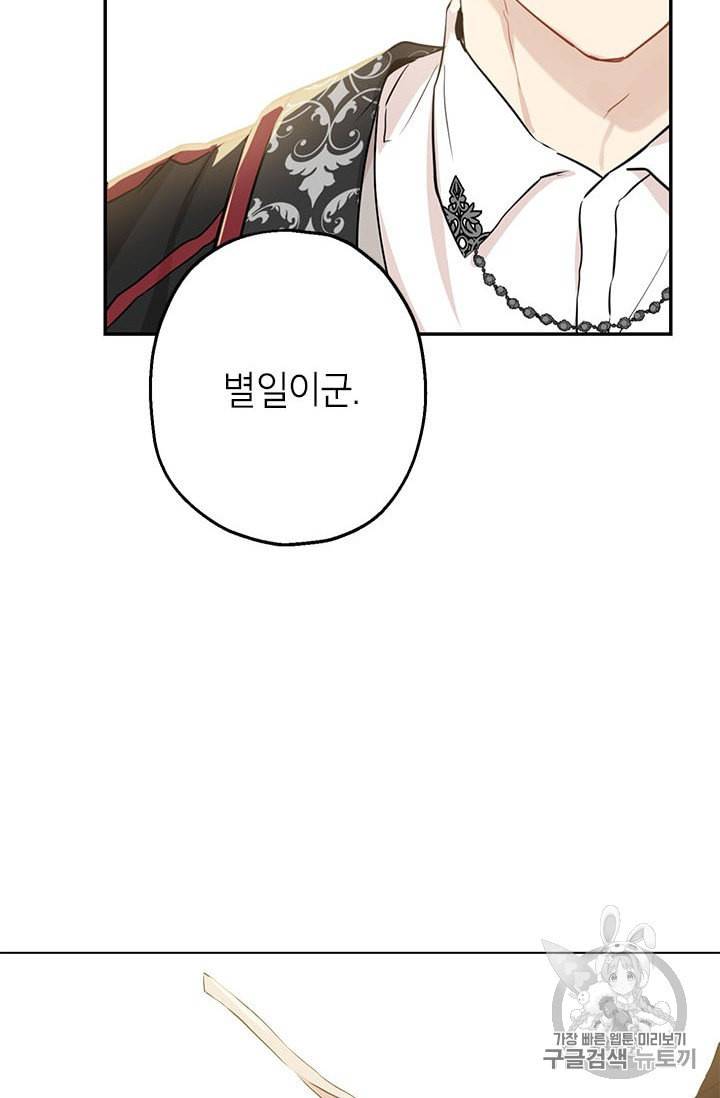 사실은 내가 진짜였다 7화 7