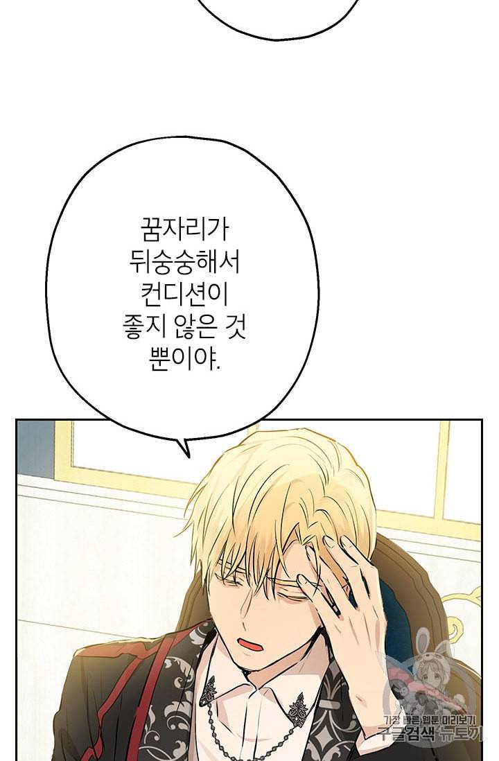 사실은 내가 진짜였다 7화 10
