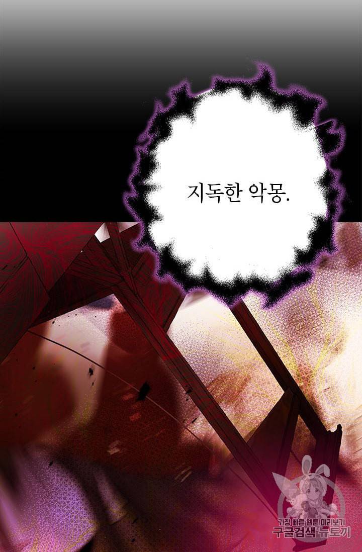 사실은 내가 진짜였다 7화 13