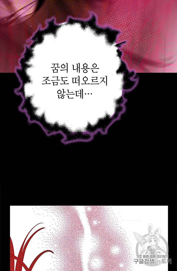 사실은 내가 진짜였다 7화 14