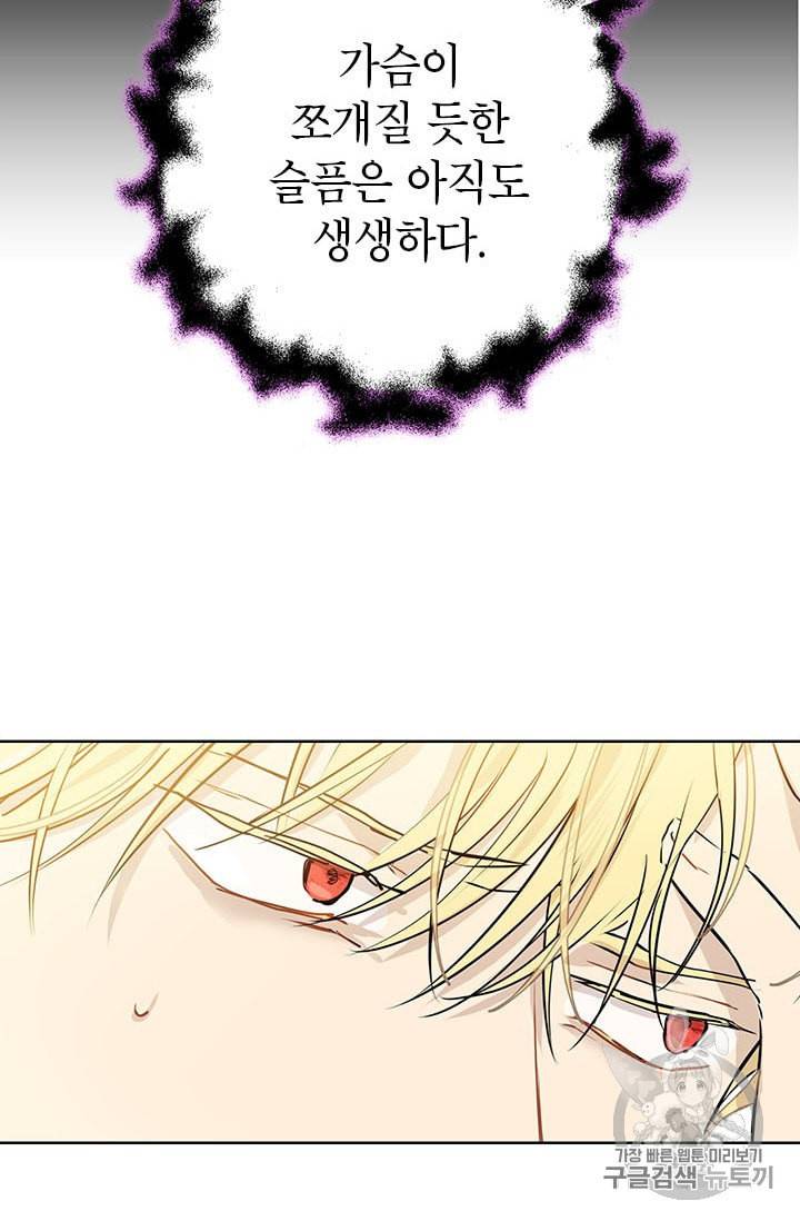 사실은 내가 진짜였다 7화 16