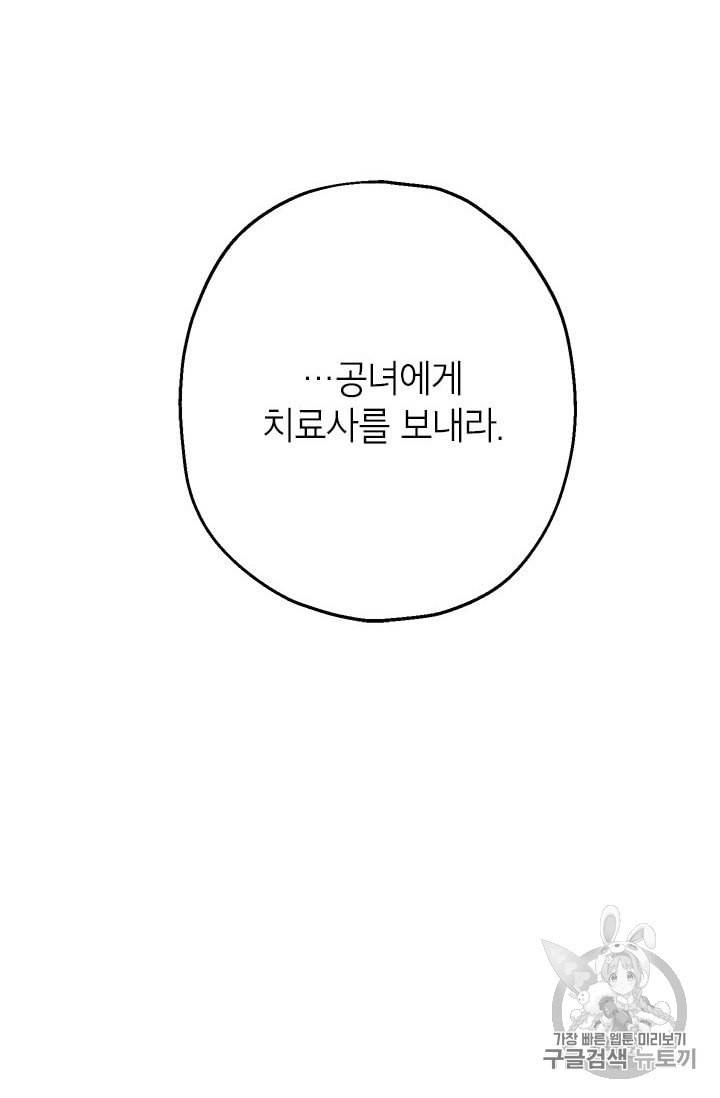 사실은 내가 진짜였다 7화 17