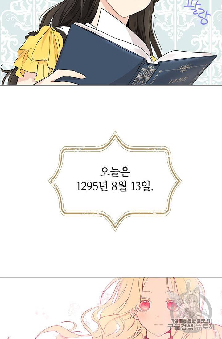 사실은 내가 진짜였다 7화 22