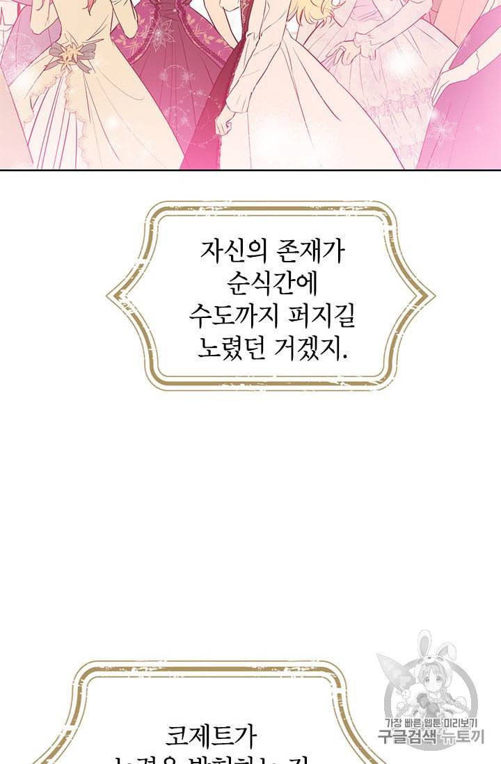 사실은 내가 진짜였다 7화 24