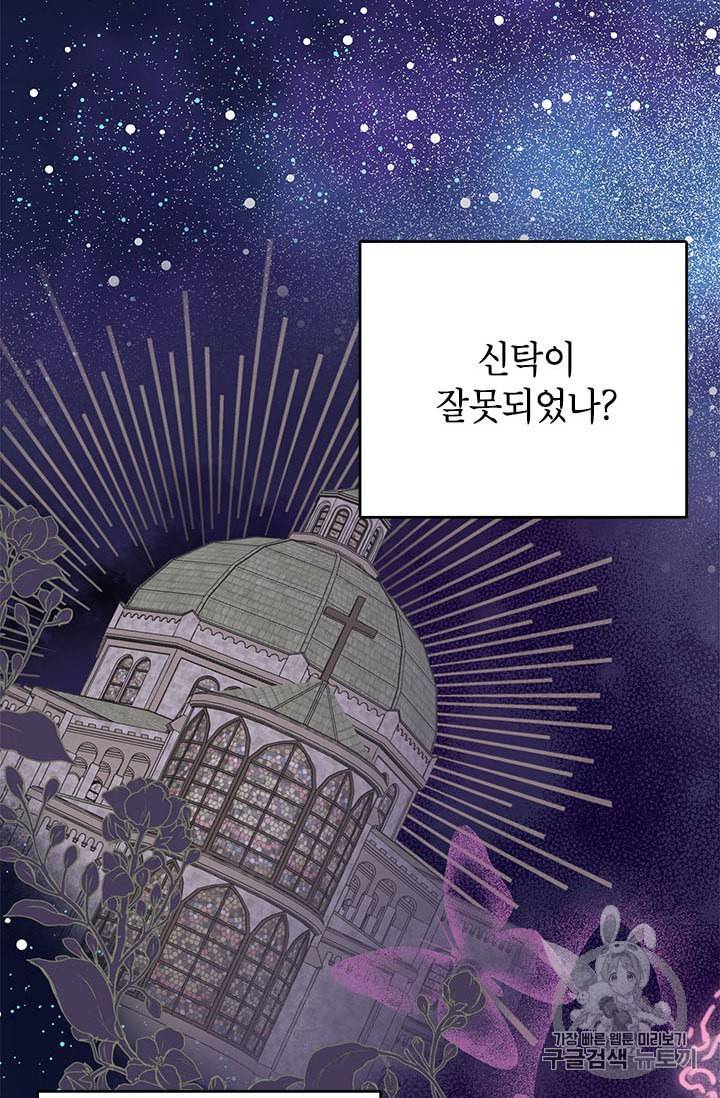 사실은 내가 진짜였다 7화 31