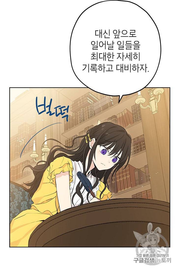 사실은 내가 진짜였다 7화 34