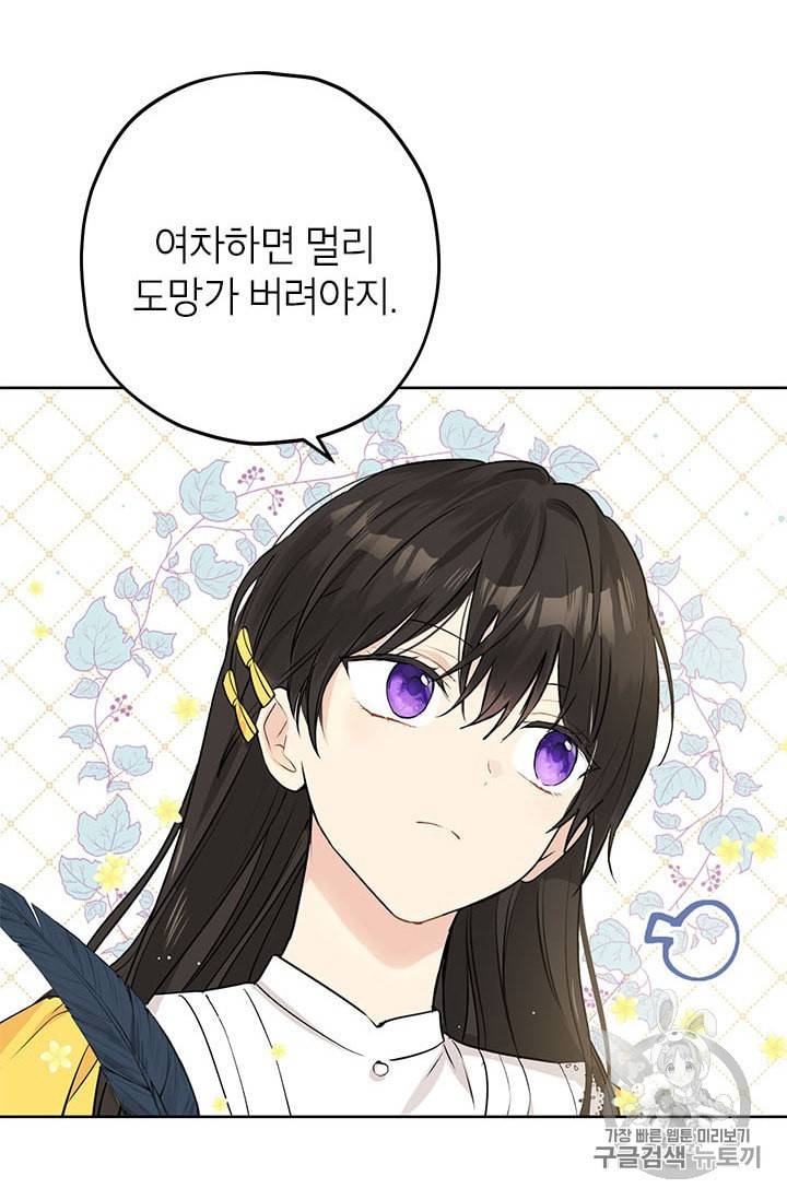사실은 내가 진짜였다 7화 35