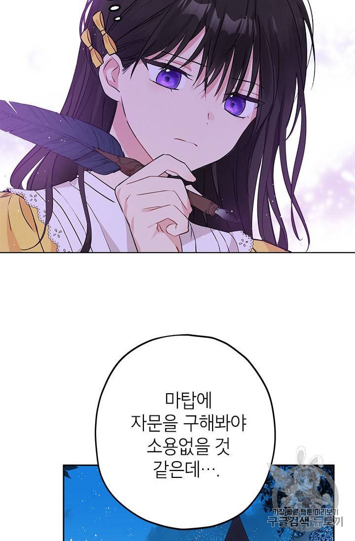 사실은 내가 진짜였다 7화 39