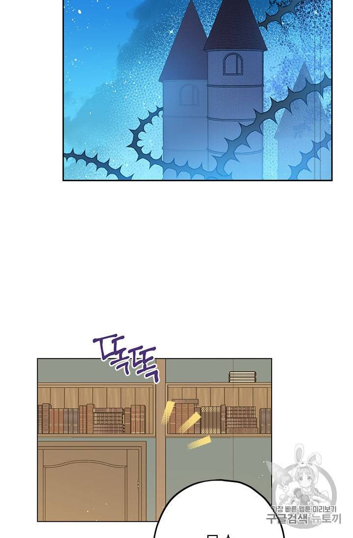 사실은 내가 진짜였다 7화 40