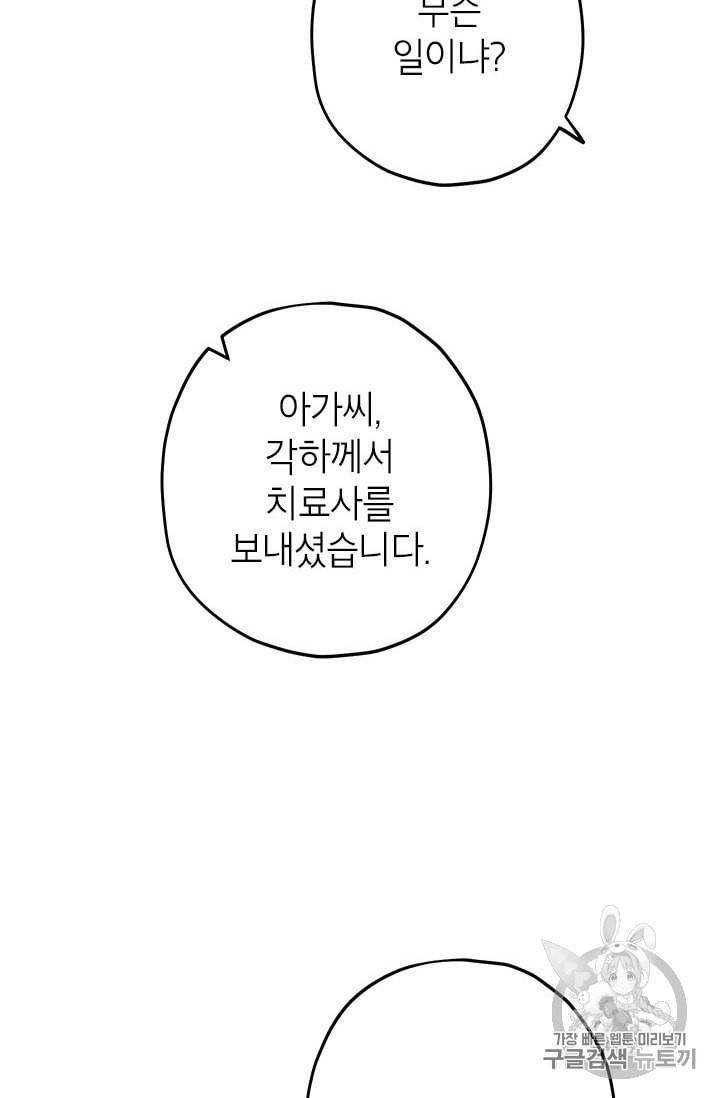 사실은 내가 진짜였다 7화 41