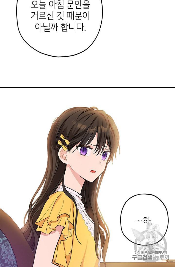 사실은 내가 진짜였다 7화 43