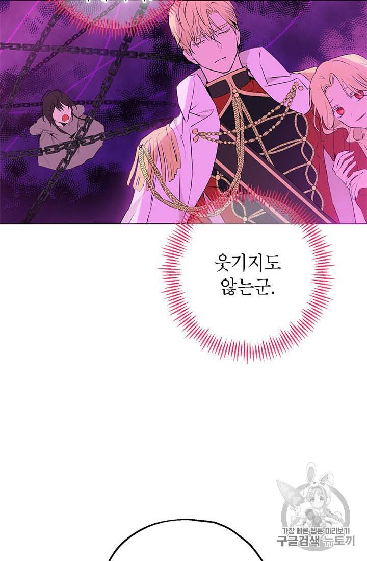 사실은 내가 진짜였다 7화 45