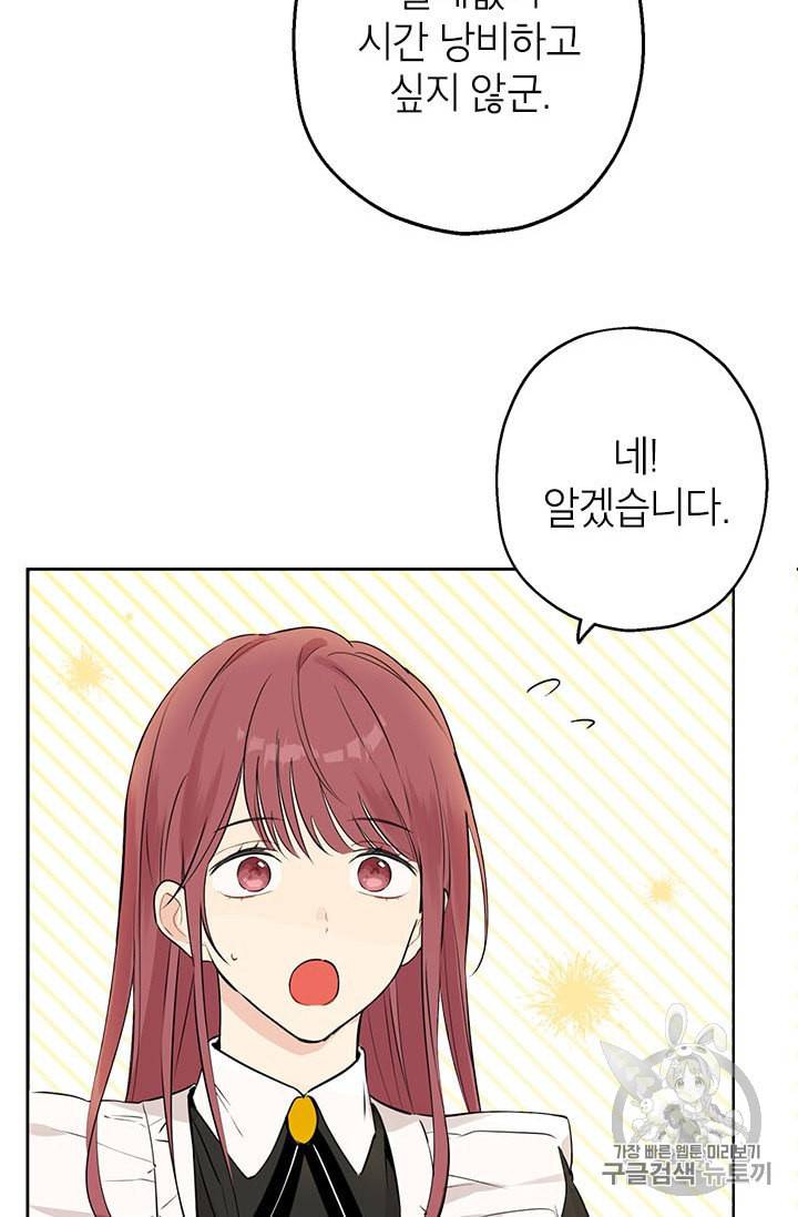 사실은 내가 진짜였다 7화 47