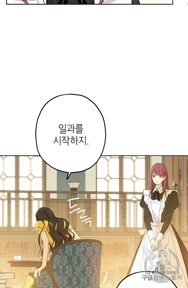 사실은 내가 진짜였다 7화 48