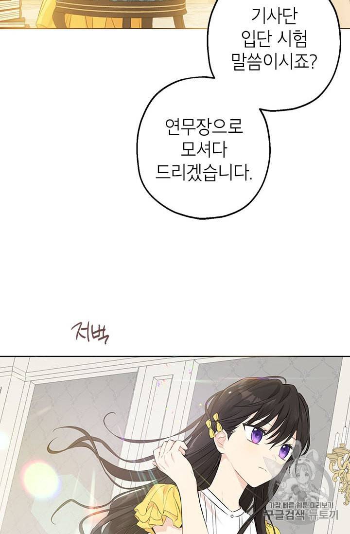 사실은 내가 진짜였다 7화 49