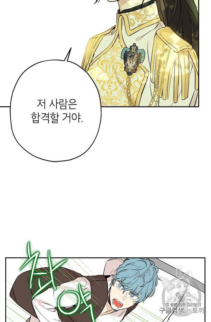 사실은 내가 진짜였다 7화 58