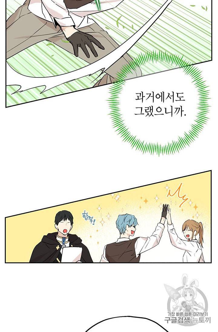 사실은 내가 진짜였다 7화 59
