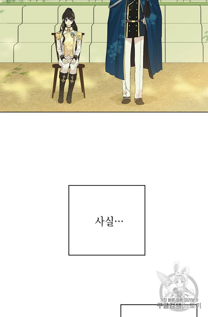 사실은 내가 진짜였다 7화 64