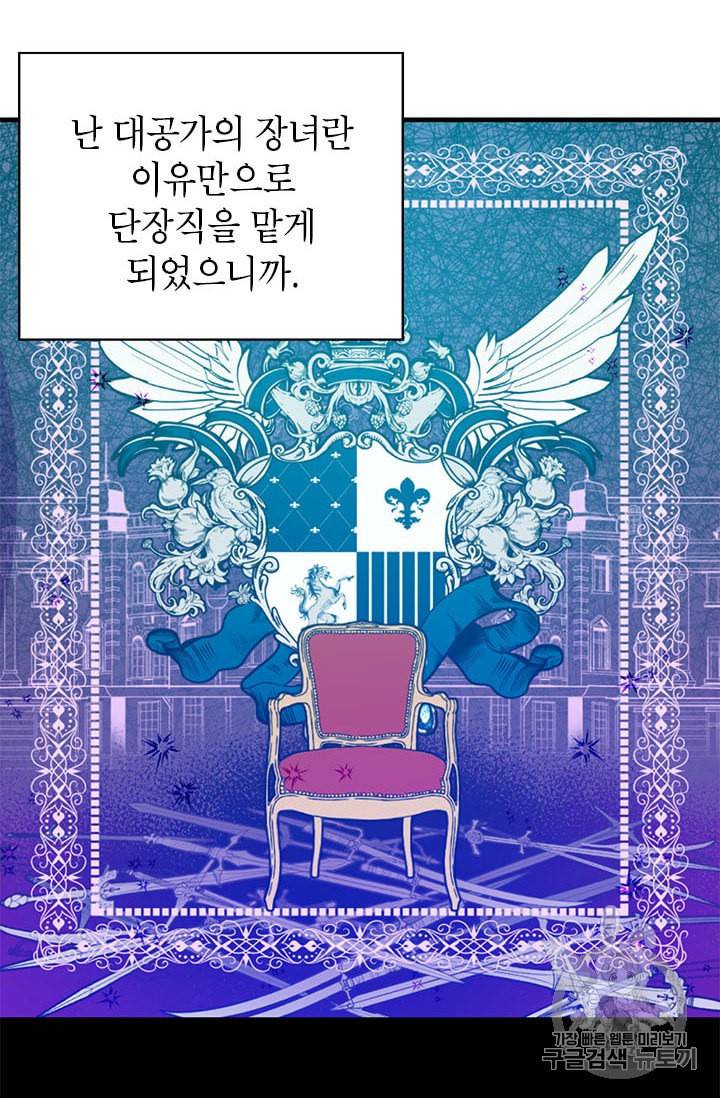 사실은 내가 진짜였다 7화 66