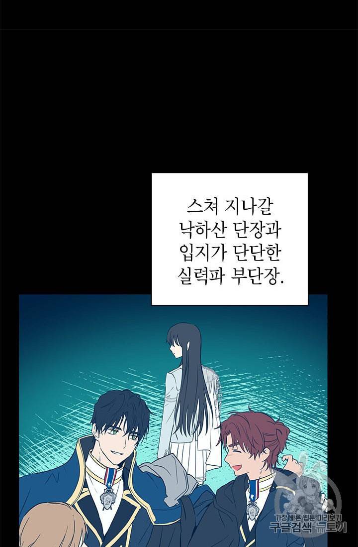 사실은 내가 진짜였다 7화 67
