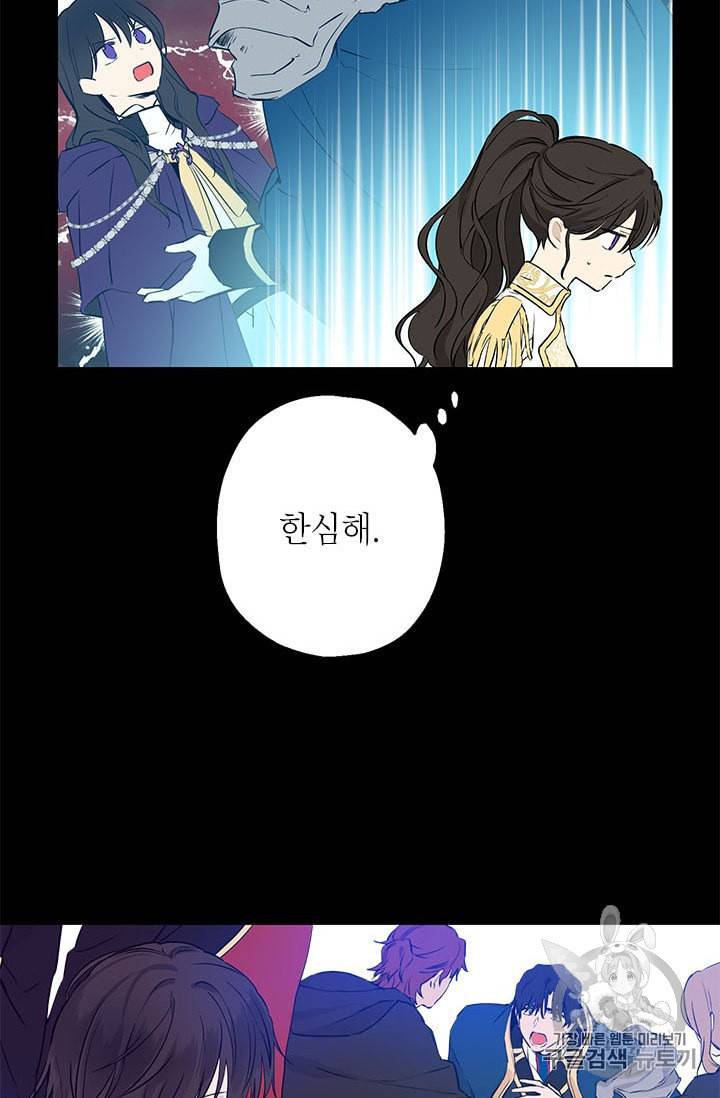 사실은 내가 진짜였다 7화 69