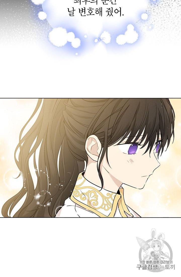 사실은 내가 진짜였다 7화 71