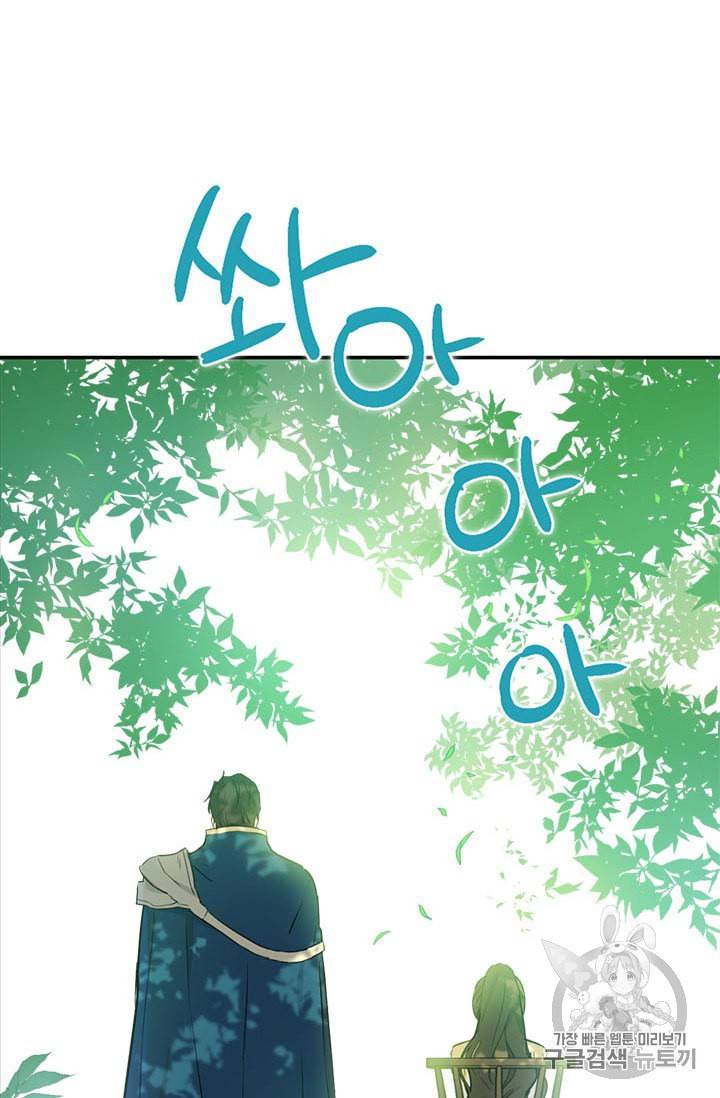 사실은 내가 진짜였다 7화 72