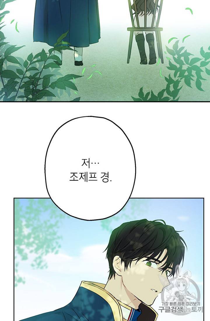 사실은 내가 진짜였다 7화 73