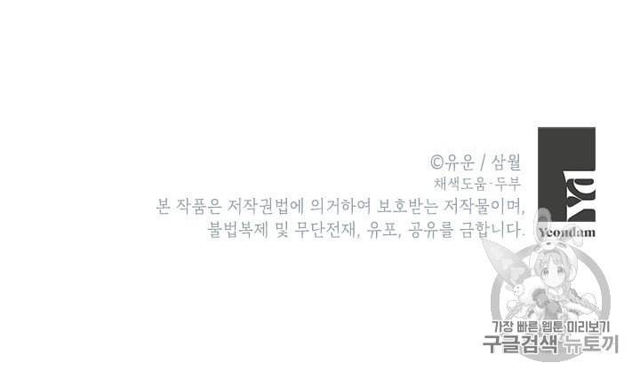사실은 내가 진짜였다 7화 77