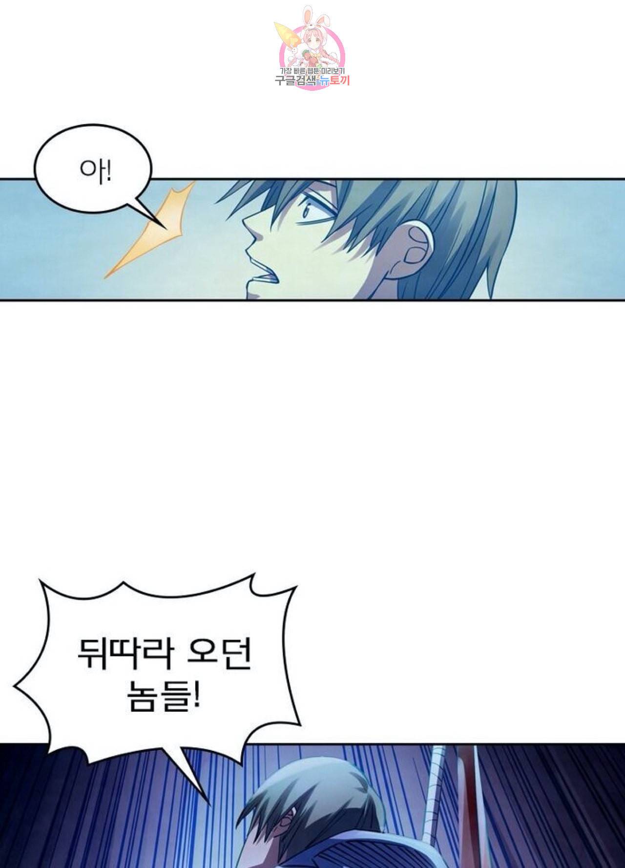 블러디 발렌타인 인류종말  263화 258화 1