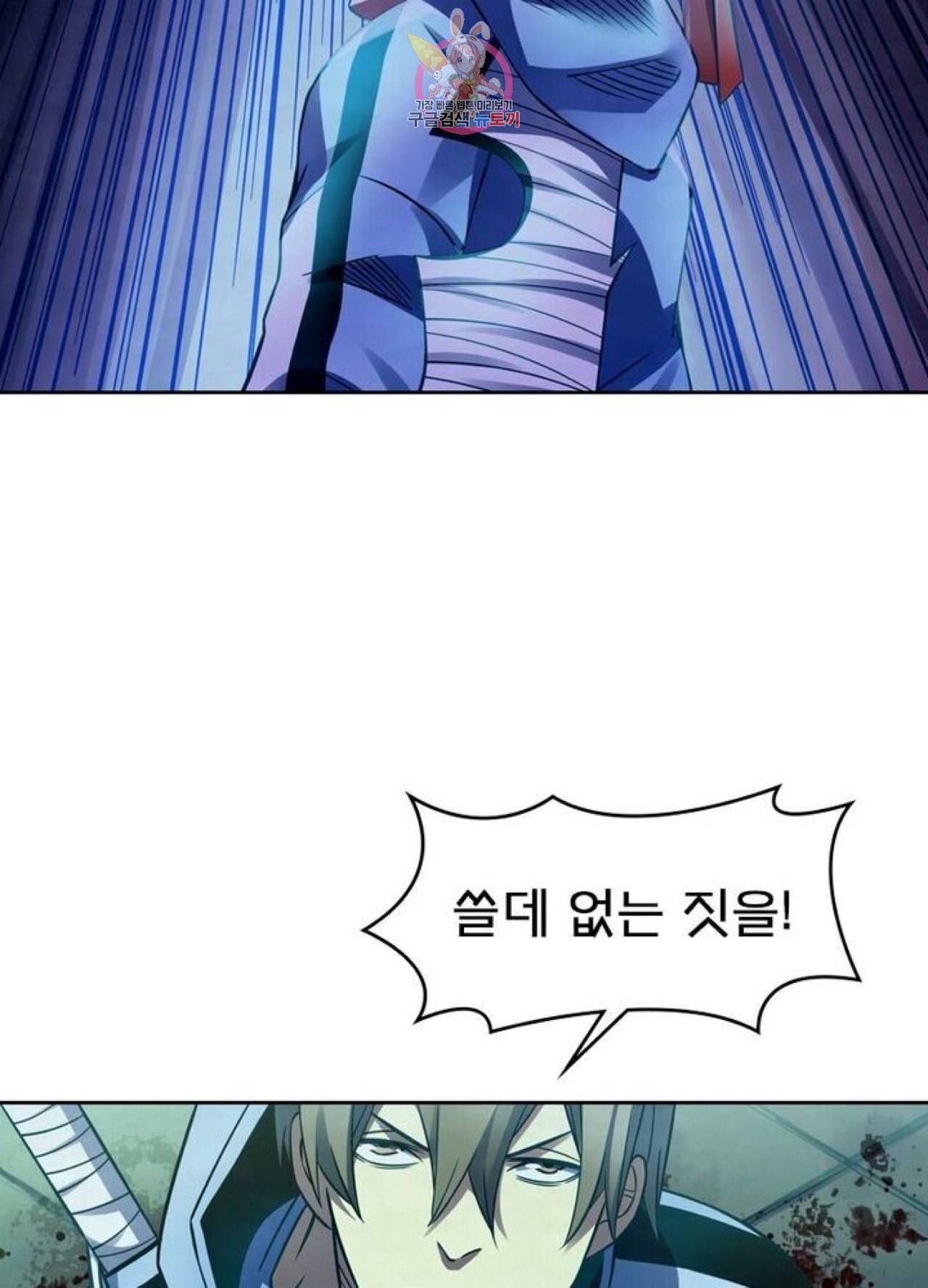 블러디 발렌타인 인류종말  263화 258화 2