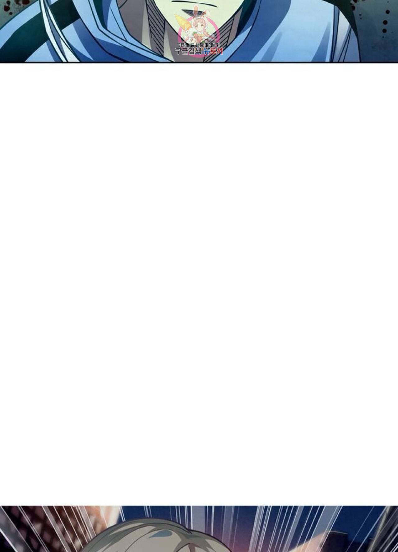 블러디 발렌타인 인류종말  263화 258화 3