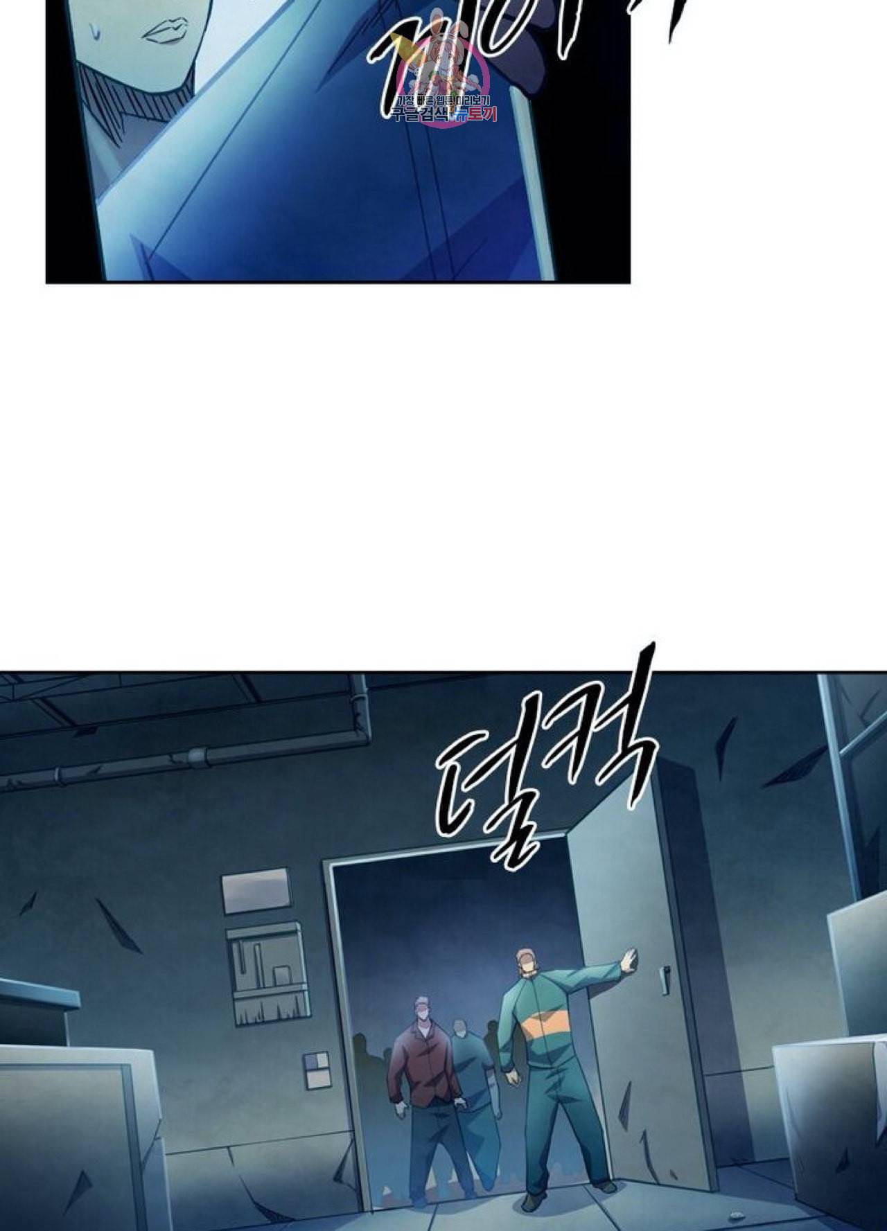 블러디 발렌타인 인류종말  263화 258화 7