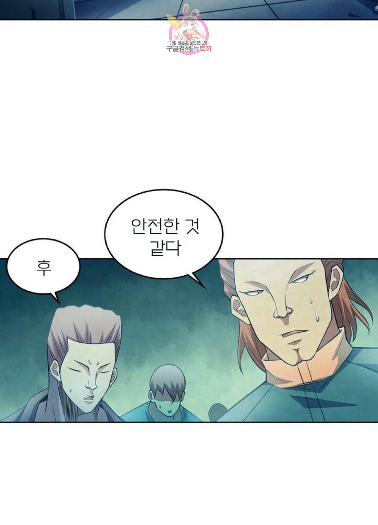 블러디 발렌타인 인류종말  263화 258화 8