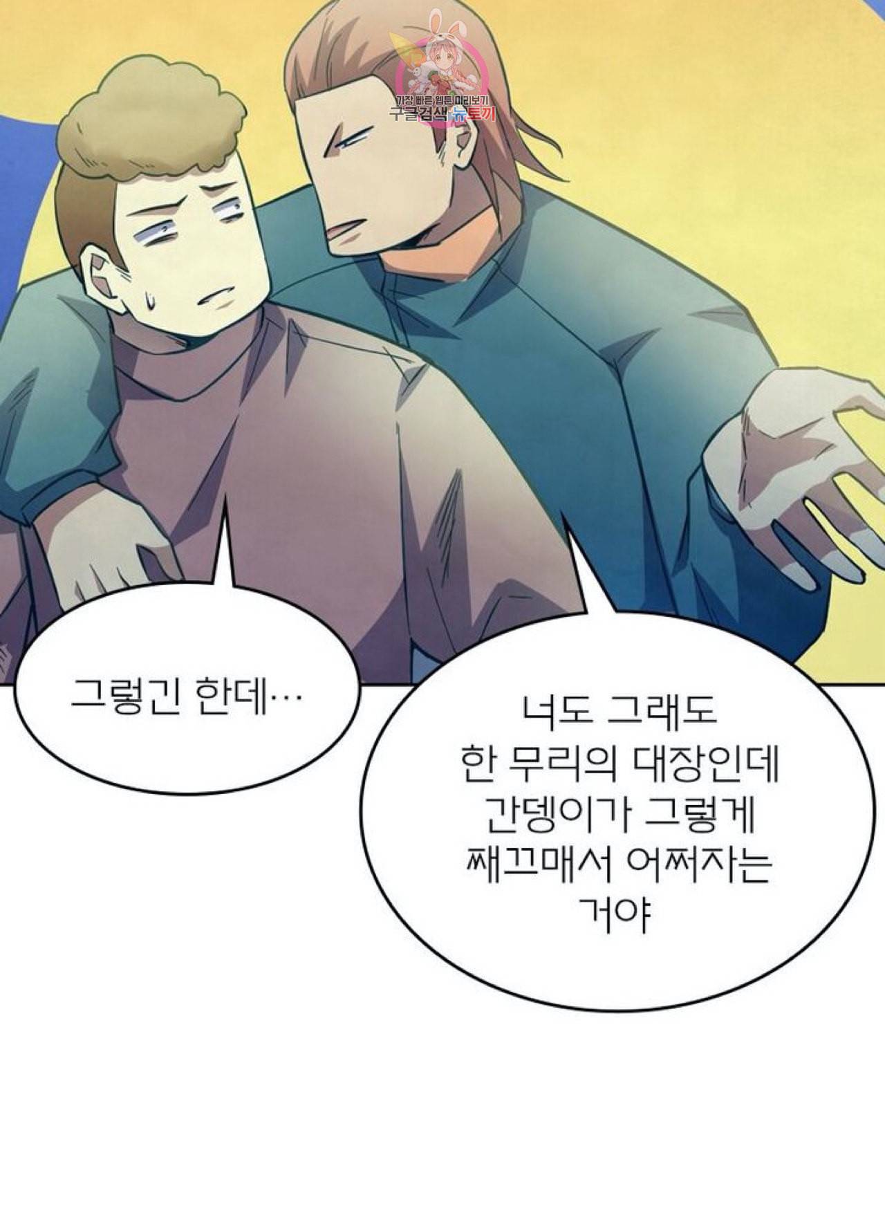 블러디 발렌타인 인류종말  263화 258화 12