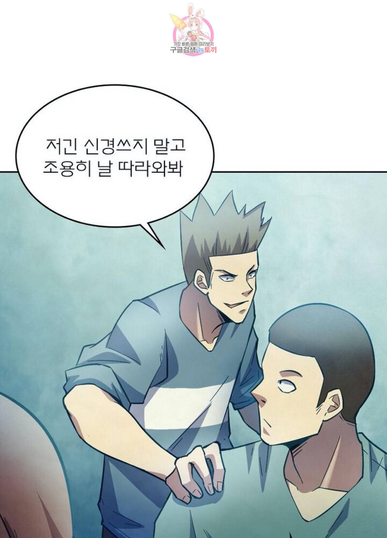 블러디 발렌타인 인류종말  263화 258화 13
