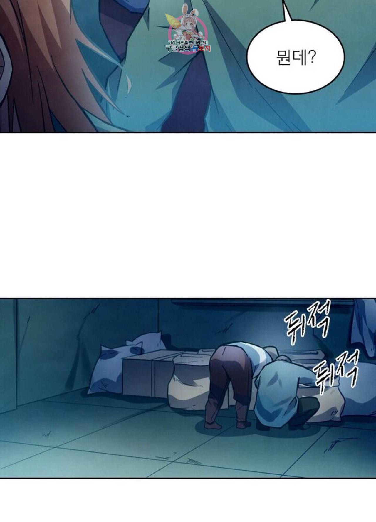 블러디 발렌타인 인류종말  263화 258화 14