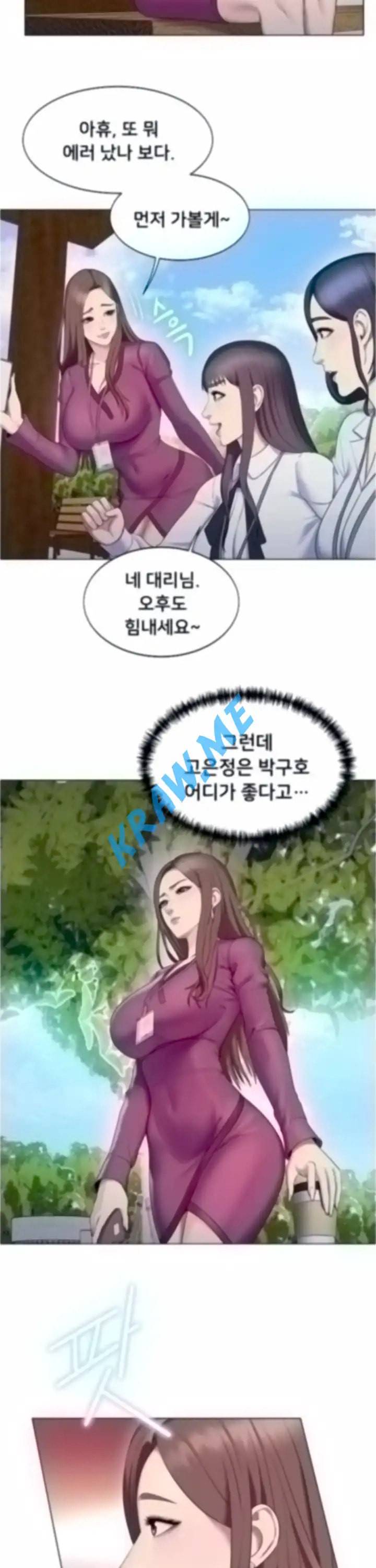 호구탈출 22화 2