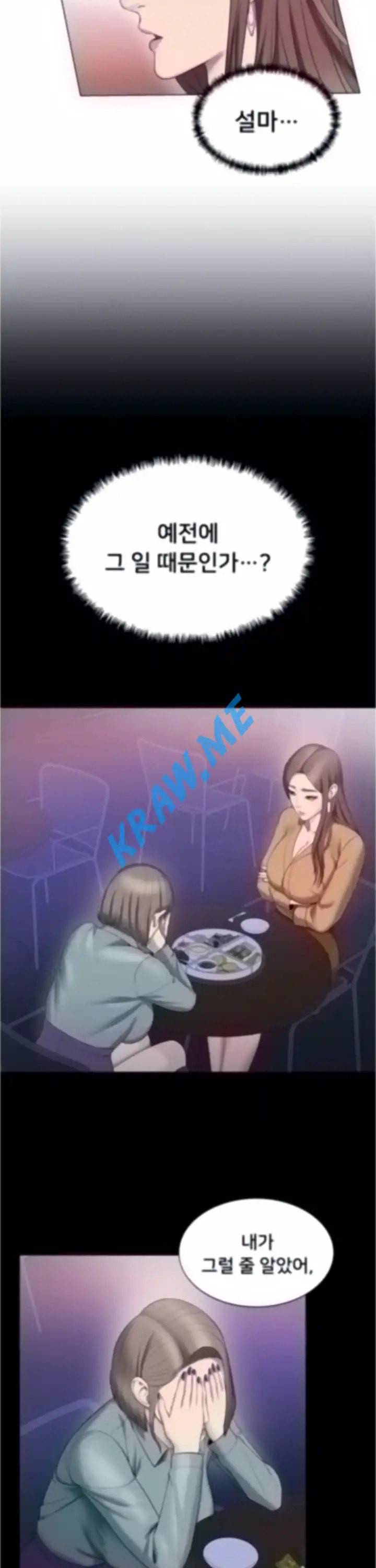 호구탈출 22화 3