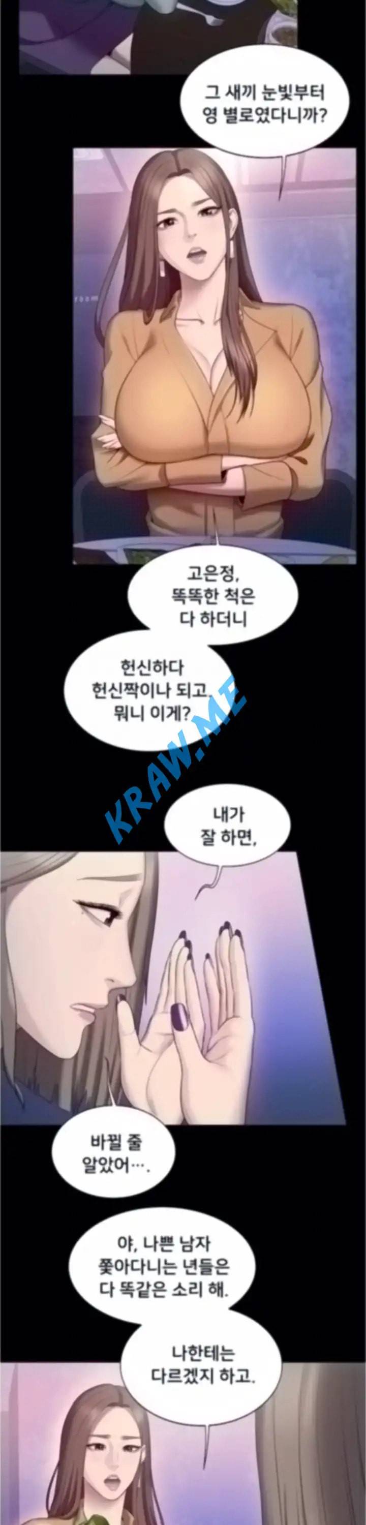 호구탈출 22화 4