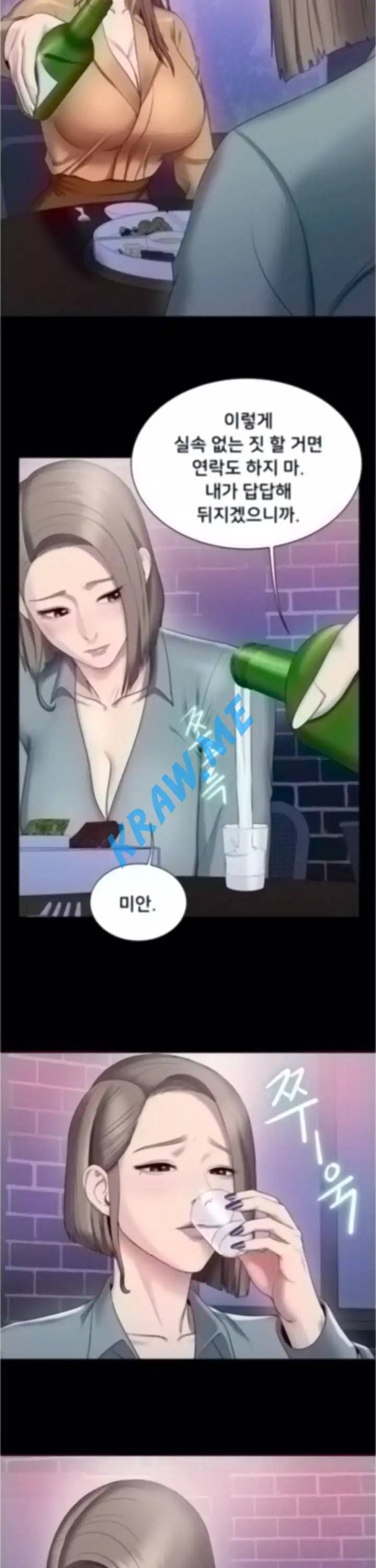 호구탈출 22화 5