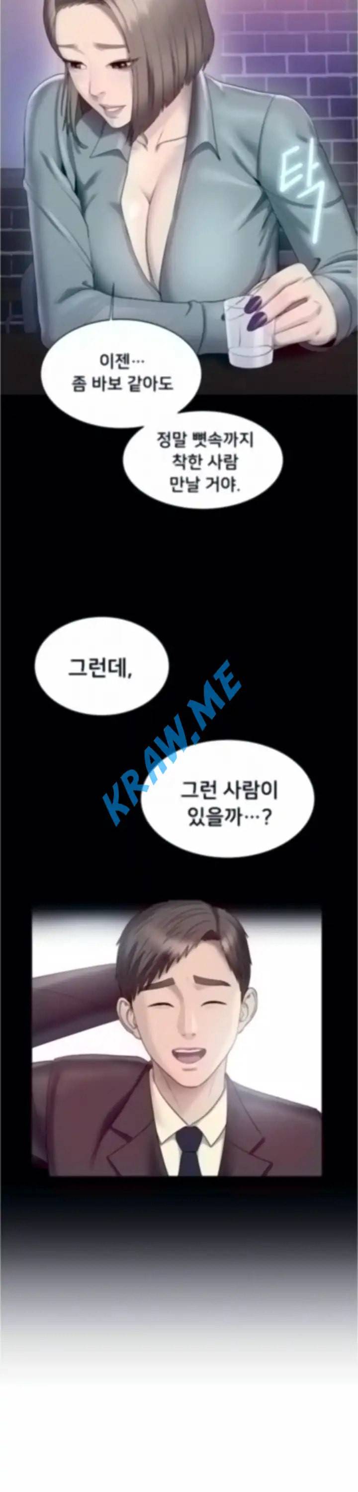 호구탈출 22화 6