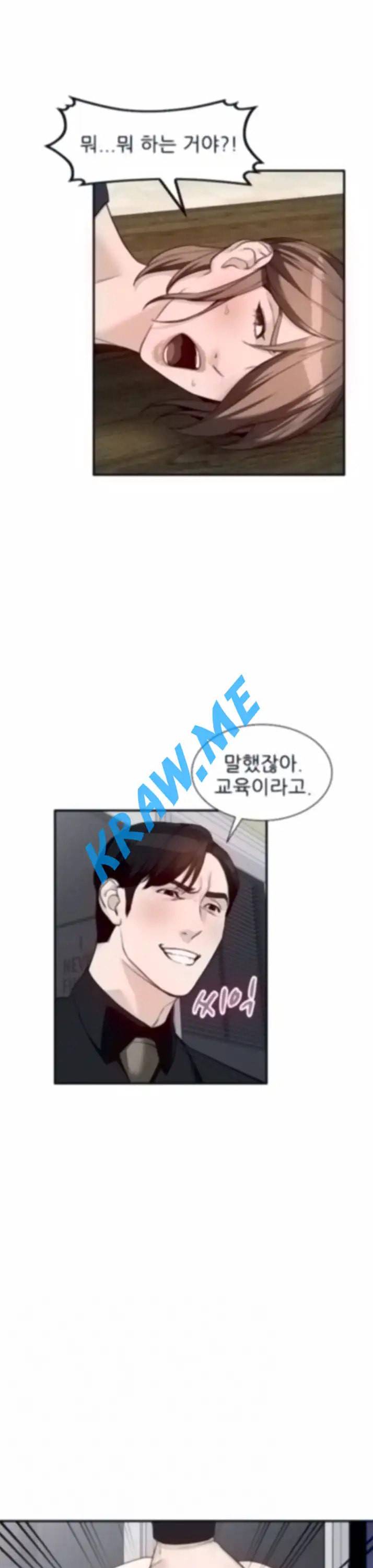 외지인 새로운 즐거움 60화 6