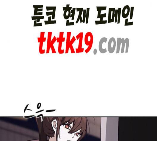 선의의 경쟁 17화 4