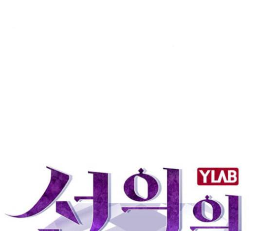 선의의 경쟁 17화 11
