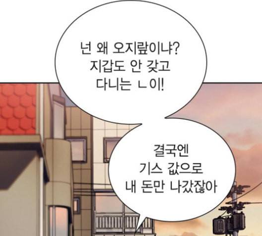 선의의 경쟁 17화 13