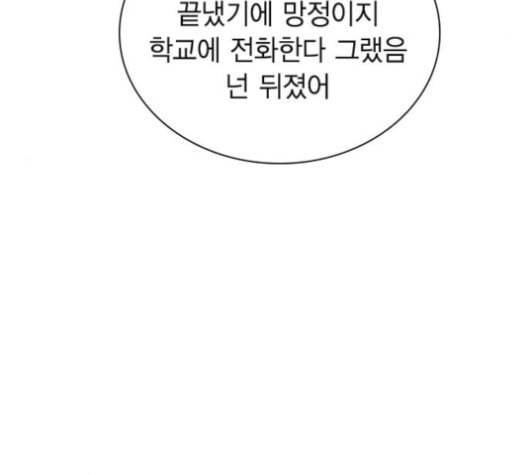 선의의 경쟁 17화 15