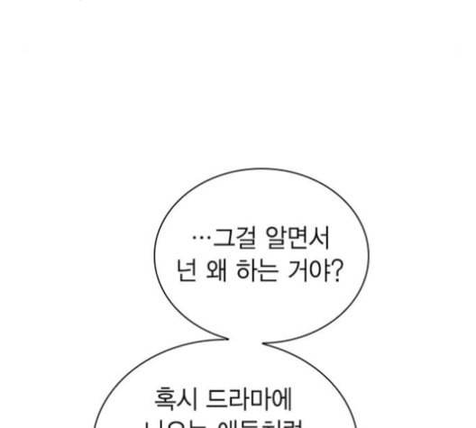 선의의 경쟁 17화 16